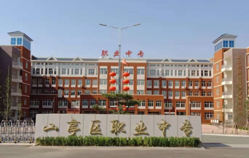 枣庄山亭区职业中专2024年招生录取分数线（2025年参考）