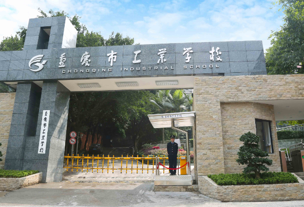 重庆2025年初中生报什么铁路学校好