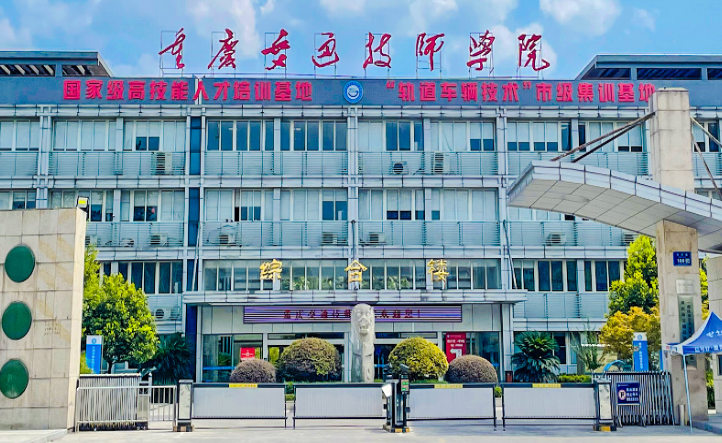 重庆2025年初中生能读什么铁路学校