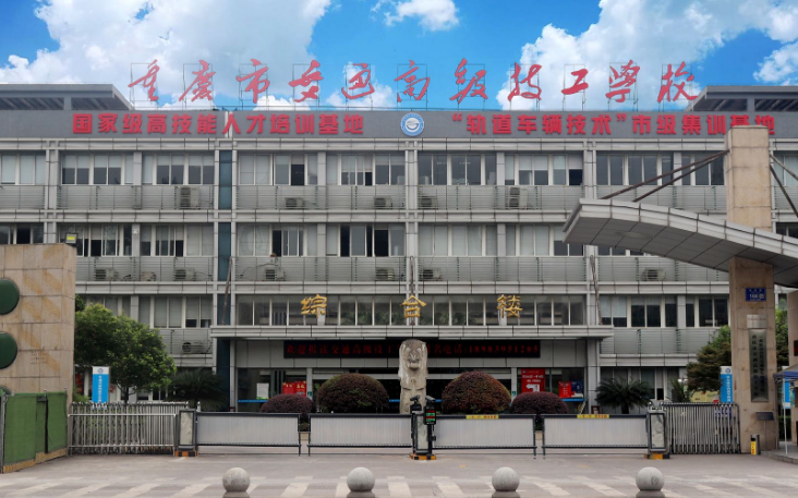 重庆2025年读什么铁路学校有前途