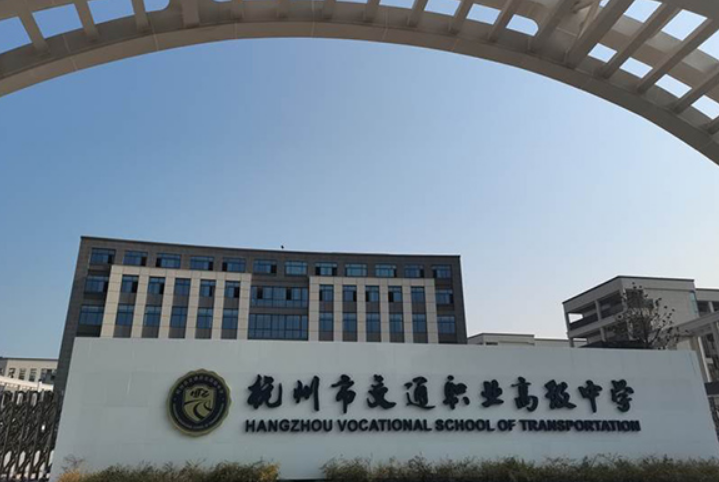 浙江2025年初中生女生读什么铁路学校好
