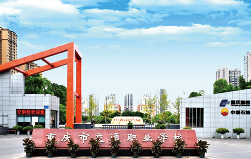 重庆2025年男生上什么铁路学校比较好