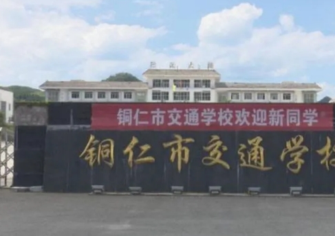 贵州2025年男生读什么铁路学校好