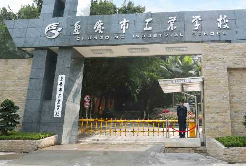 重庆2025年什么铁路学校就业好