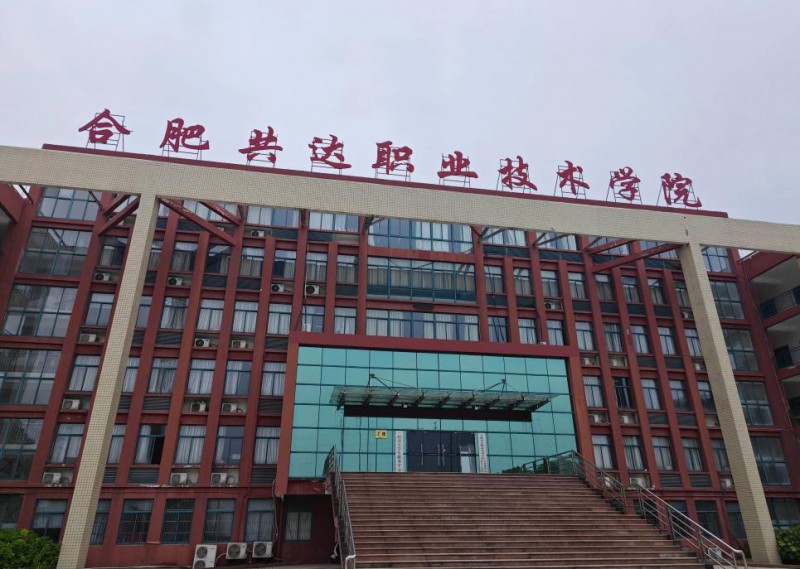 安徽2025年读什么铁路学校有前途