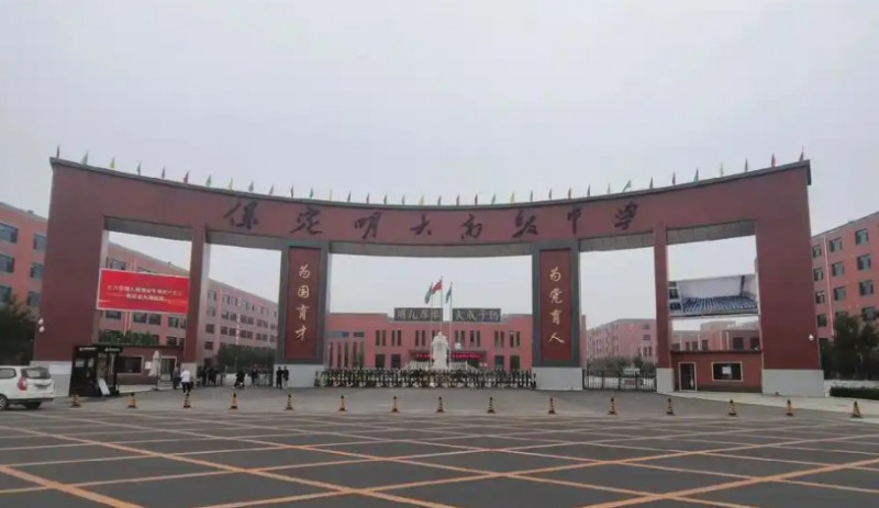 保定明大高级中学怎么样、好不好