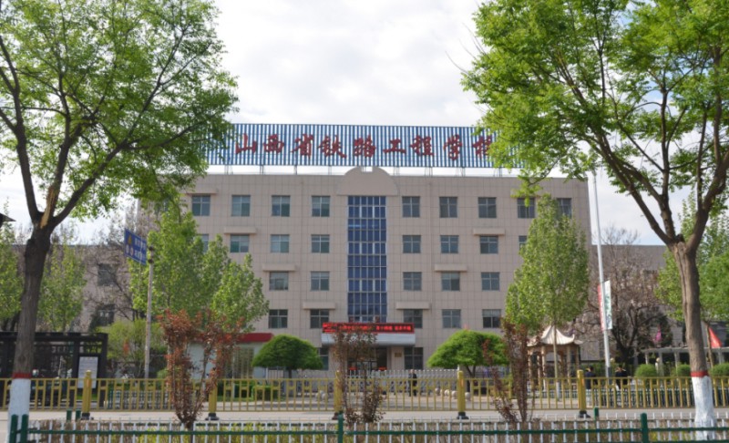 山西2025年中学毕业读什么铁路学校