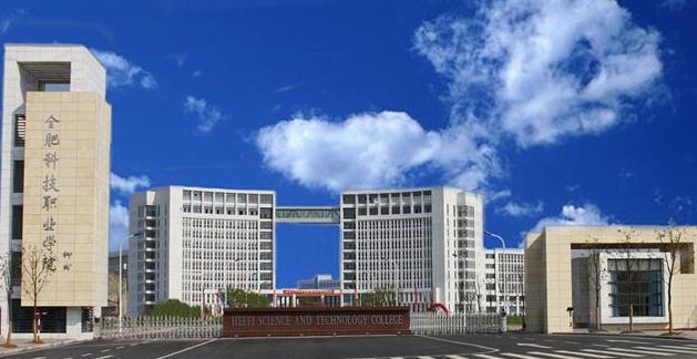 安徽2025年哪些高职院校有铁路学校