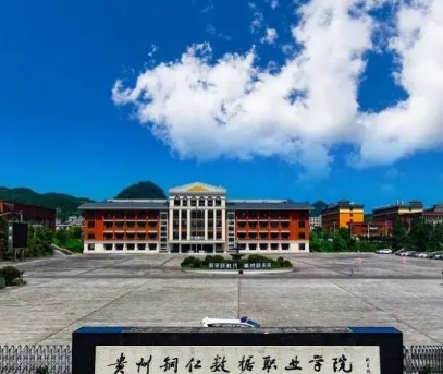贵州2025年有哪些大专学校有铁路学校专业