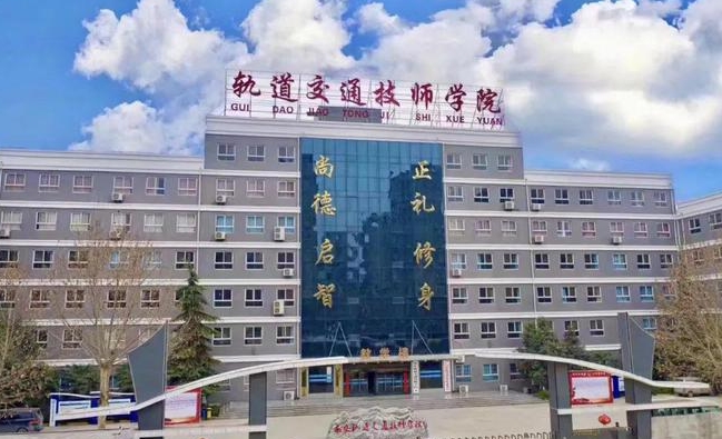 陕西2025年读铁路学校要分数吗