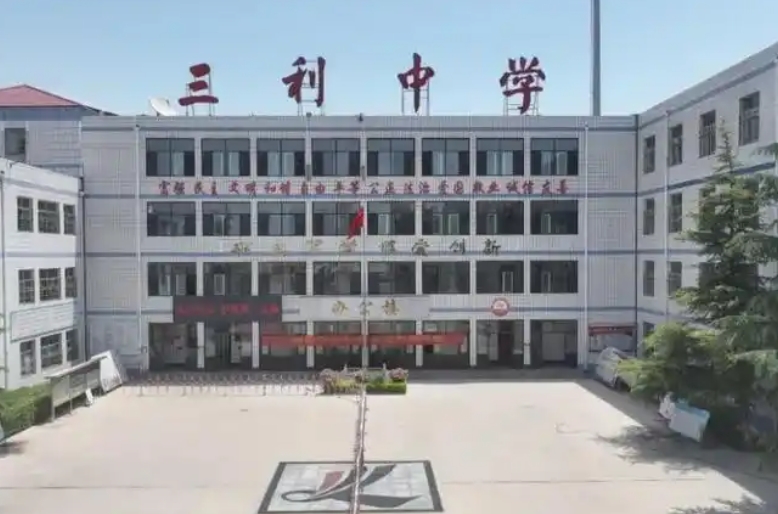 2025高阳三利高级中学多少钱(学费明细)