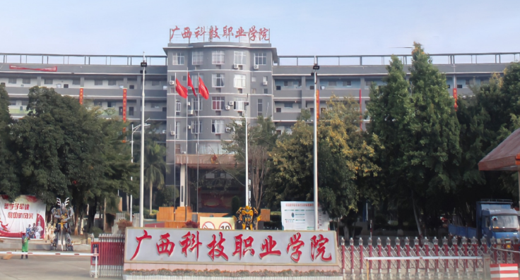 广西2025年哪个大专学校的铁路学校好