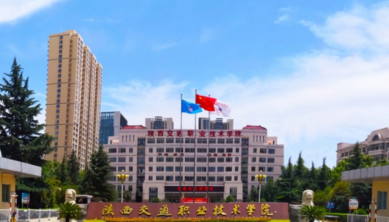 陕西2025年哪些大专学校的铁路学校好