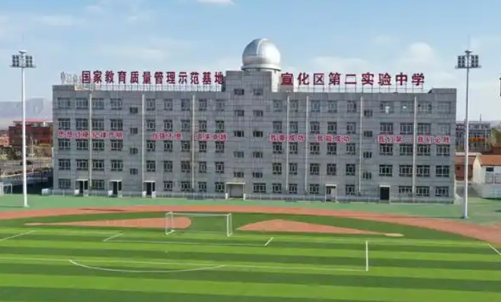 张家口市实验中学怎么样、好不好