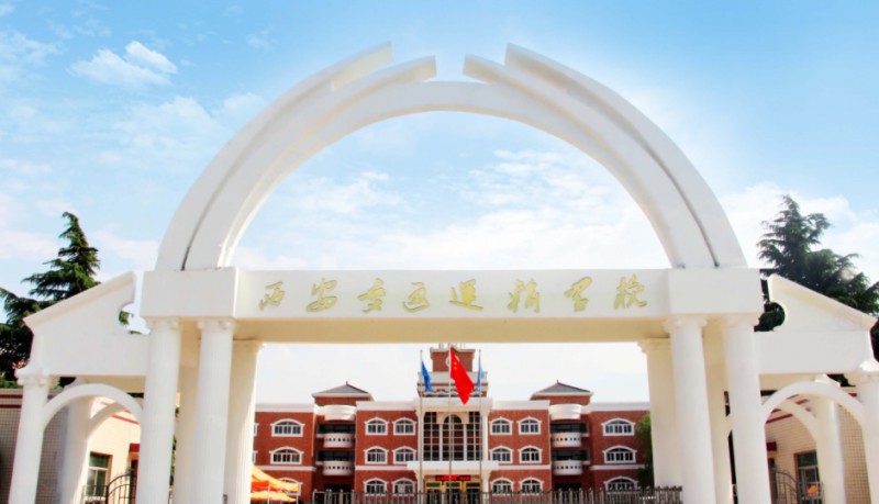 陕西2025年什么铁路学校就业比较好