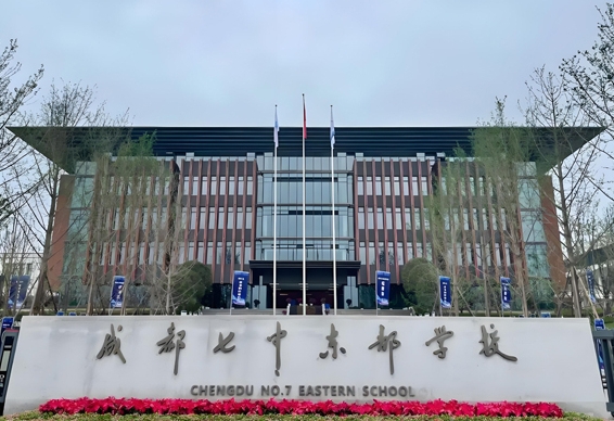 2025东部新区七中多少钱(学费明细)