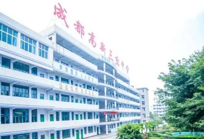 三岔湖高中怎么样、好不好