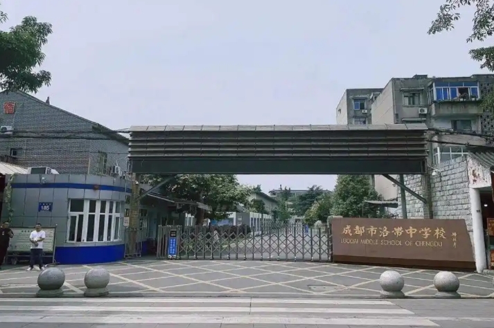 2025洛带中学招生计划 招生人数是多少(附要求、条件、对象)