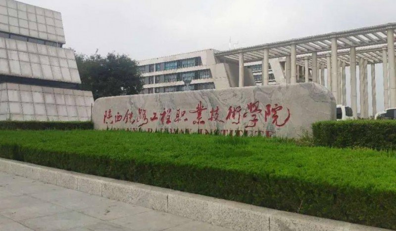 陕西2025年铁路学校什么时候开学