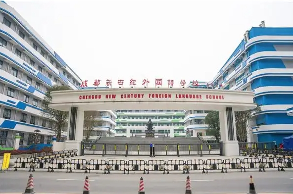2025新世纪外国语学校多少钱(学费明细)