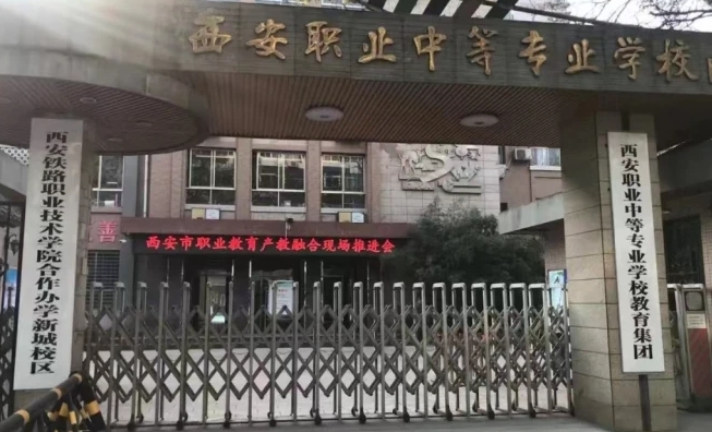 陕西2025年铁路学校要多少分