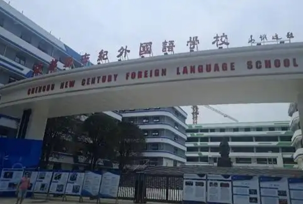 2025新世纪光华学校招生计划 招生人数是多少(附要求、条件、对象)