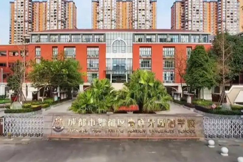 郫都嘉祥高中地址，乘车路线