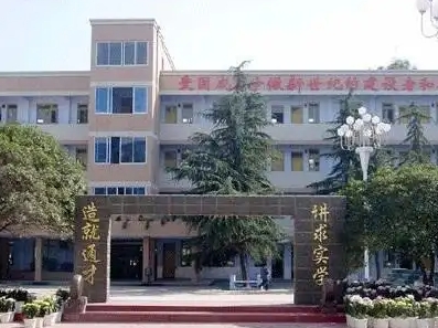 新都二中招生简章2025年