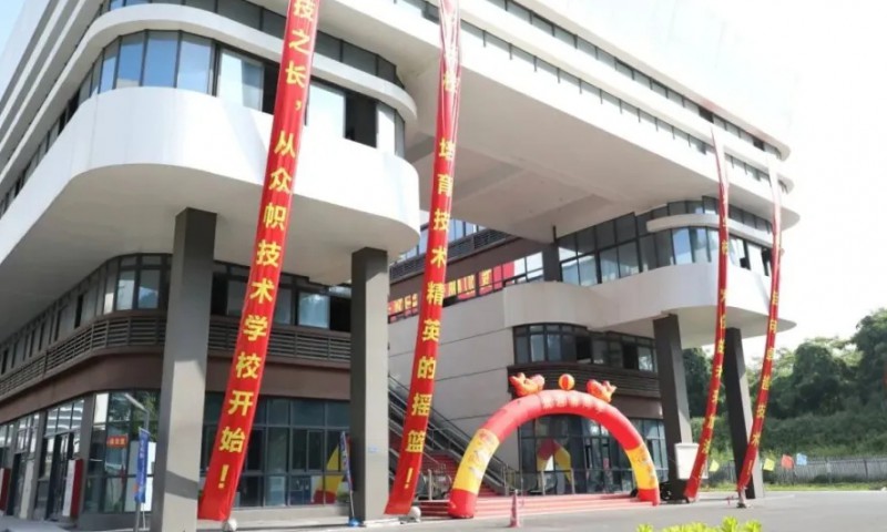 厦门市众帜技术学校怎么样、好不好