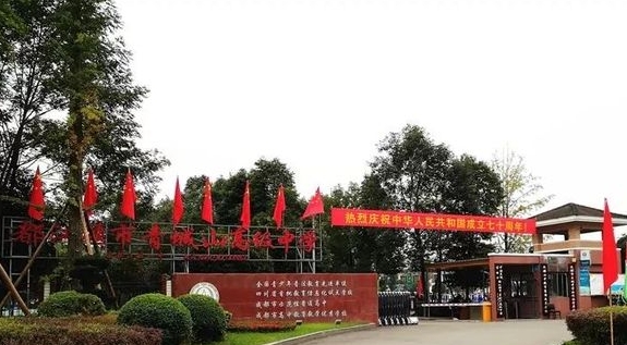 2025青城山高中多少钱(学费明细)