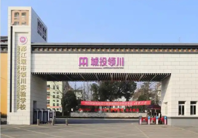 2025领川实验学校多少钱(学费明细)