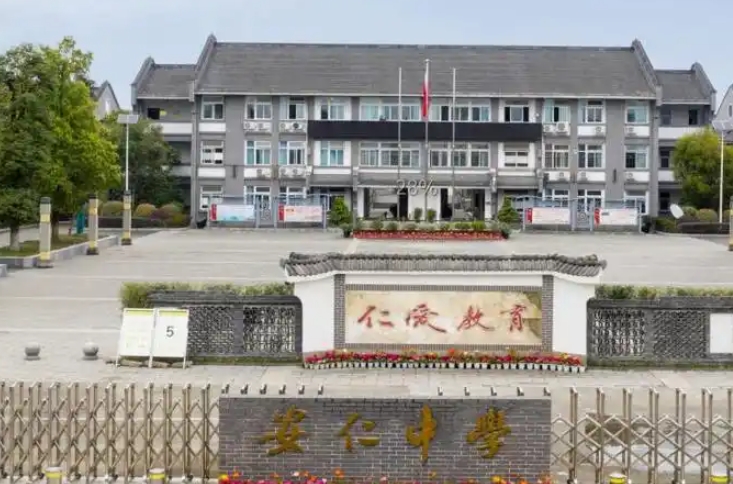 2025安仁中学多少钱(学费明细)