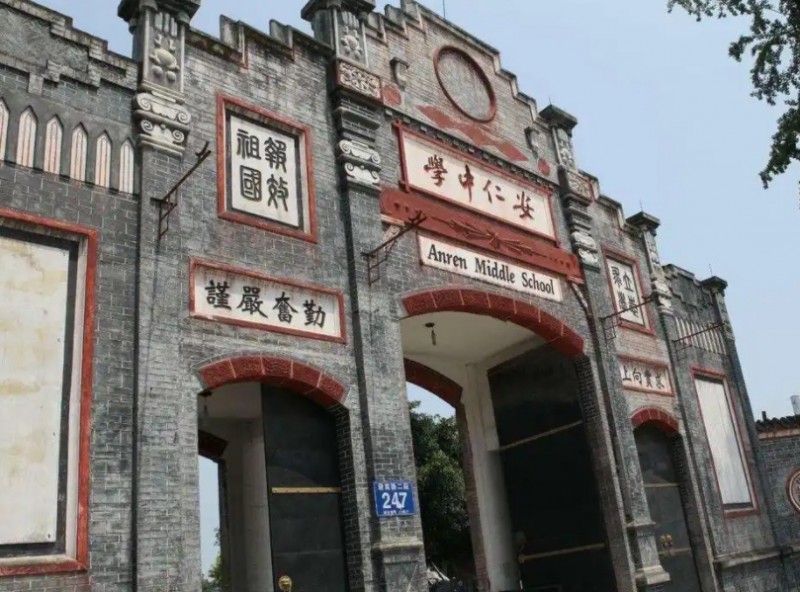 安仁中学招生简章2025年