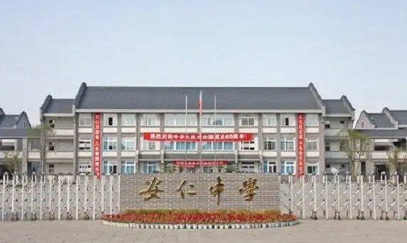 安仁中学地址，乘车路线