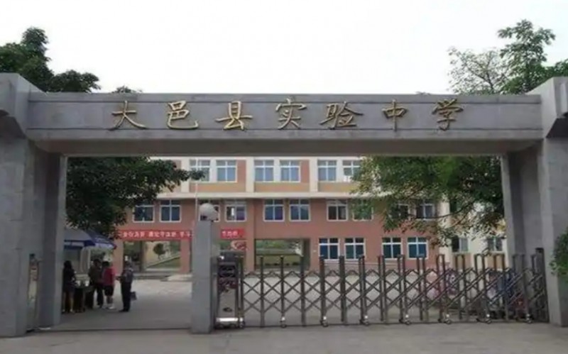 2025大邑县实验中学多少钱(学费明细)