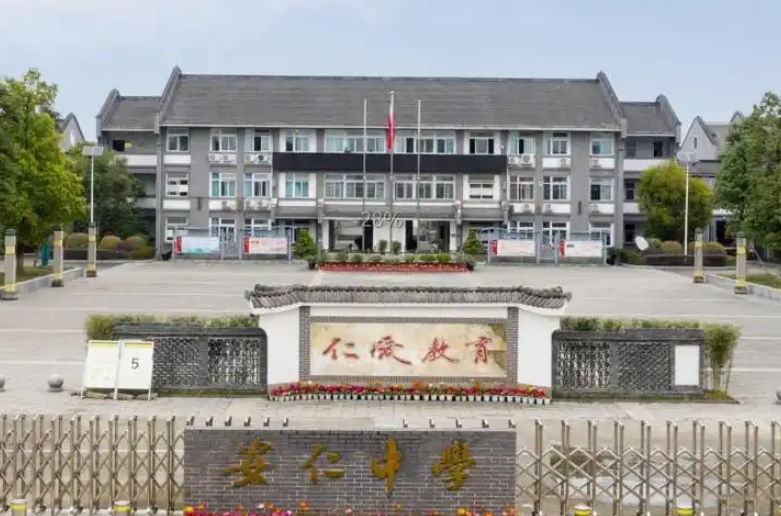 四川省大邑县安仁中学招生简章2025年