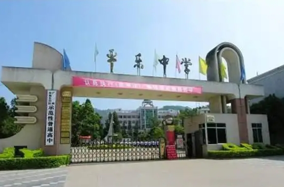 邛崃市平乐中学怎么样、好不好