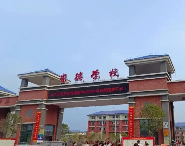 2025崇州市崇德中学多少钱(学费明细)