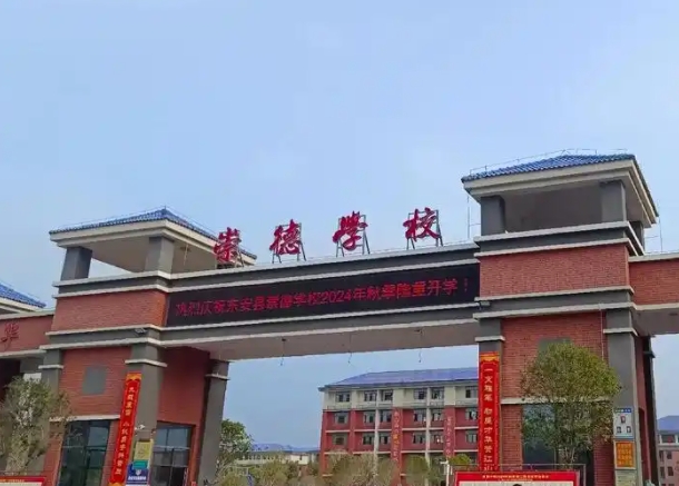崇州市崇德中学招生简章2025年