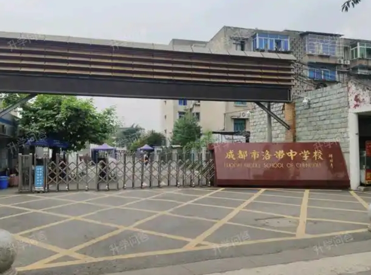 2025成都市洛带中学多少钱(学费明细)