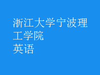 英语