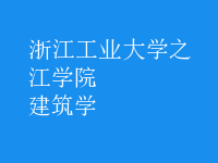 建筑学