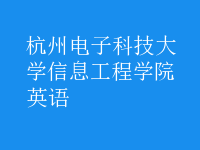 英语