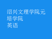 英语