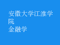 金融学