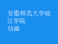 动画