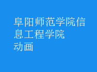 动画