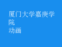 动画