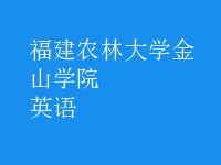 英语