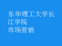 市场营销